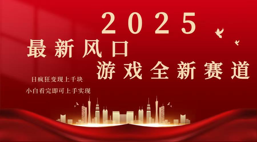 （14353期）2025页游广告暴力行为游戏玩法，新手看了就可以入门-中创网_分享创业项目_互联网资源