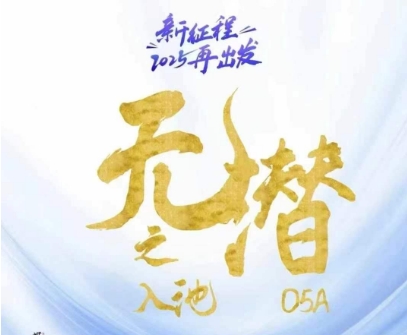 无潜不起全域入池方法论，​2025再出发，全程干货满满，带你掌握全域入池关键技巧-中创网_分享创业项目_互联网资源