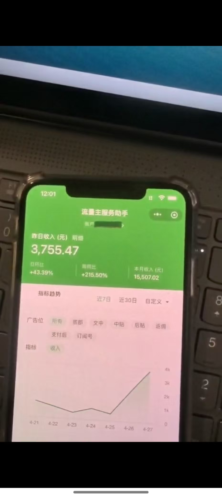 图片[1]-（14655期）最新公众号托管躺赚项目，操作简单，只需复制粘贴，小白每天花五分钟，...