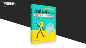 利用Coze扣子一键生成火柴人爆火心理学工作流，保姆级教学-中创网_分享创业项目_互联网资源