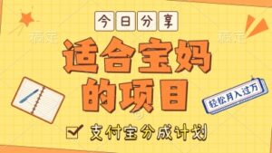 外国大胃王解说视频，挣支付宝分成计划收益，操作简单，轻松月入过W-中创网_分享创业项目_互联网资源