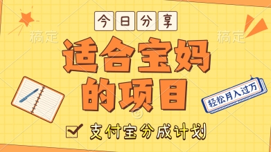 外国大胃王解说视频，挣支付宝分成计划收益，操作简单，轻松月入过W-中创网_分享创业项目_互联网资源
