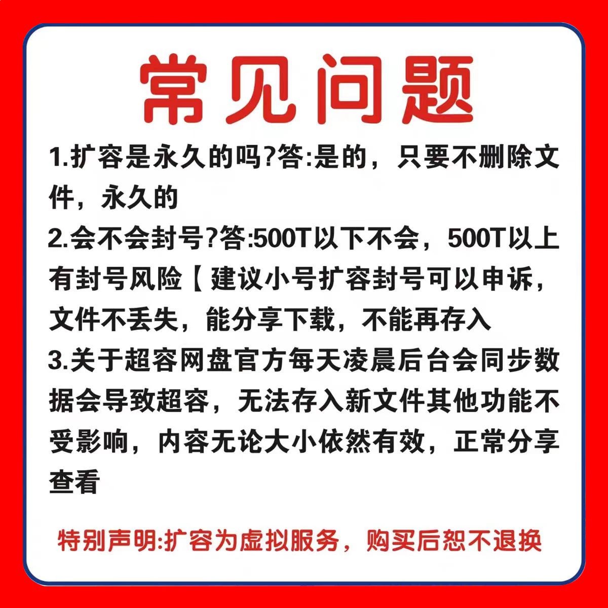 百度网盘无限扩容技术·永久脚本2025版｜免费用教程+自动破解工具【亲测有效】-中创网_分享创业项目_互联网资源