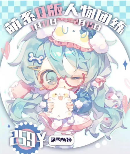 两栖狮2025萌系Q版人物团练第2期 26节视频+绘画笔记+笔刷-中创网_分享创业项目_互联网资源