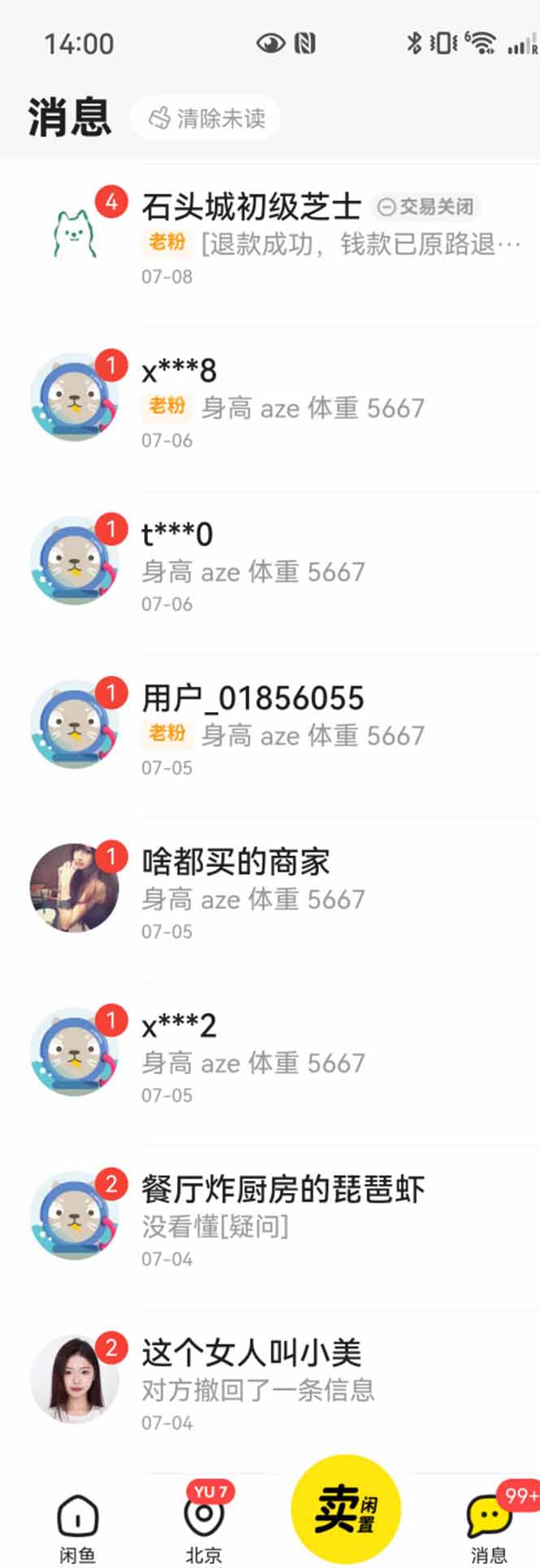 图片[1]-（15545期）花重金学的闲鱼引流法，日引流300+创业粉，看完这节课瞬间不想上班了