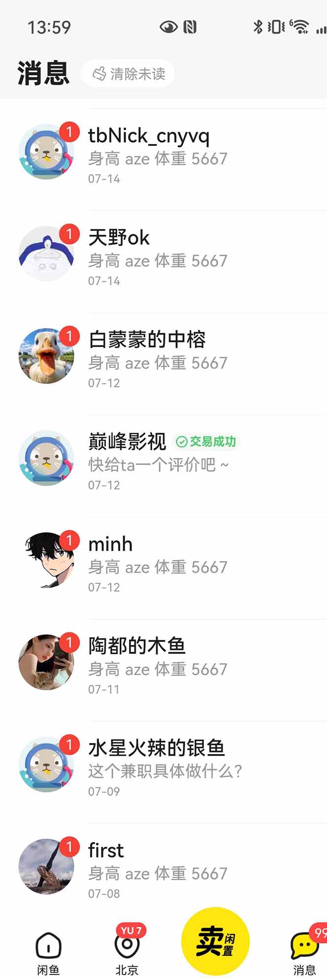 图片[3]-（15545期）花重金学的闲鱼引流法，日引流300+创业粉，看完这节课瞬间不想上班了