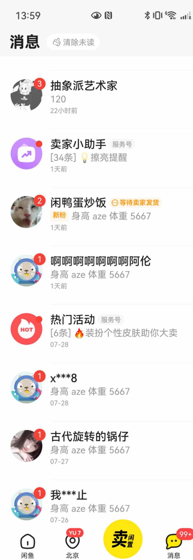 图片[2]-（15545期）花重金学的闲鱼引流法，日引流300+创业粉，看完这节课瞬间不想上班了