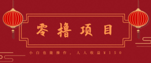 21天涨粉50万！变现14万！抖音新式养生视频玩法太猛了，附详细流程-中创网_分享创业项目_互联网资源