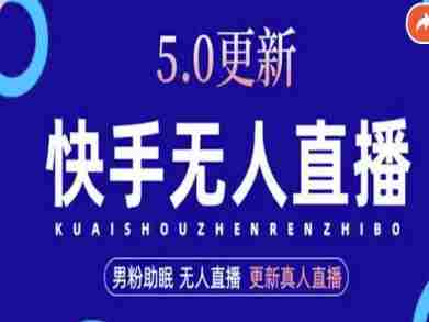 AI数字人快手短视频+虚拟直播，音频提取数字人生成-中创网_分享创业项目_互联网资源