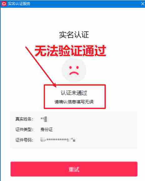 直播伴侣过人L无法通过，电脑直播伴侣人L方案，自测