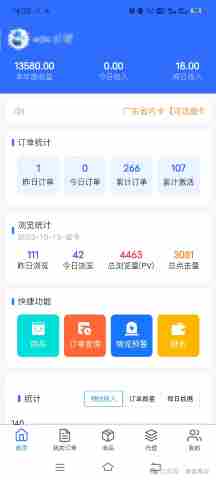 网盘拉新+软件号项目，一天收益100-300，项目长期稳定，可以持续賺钱